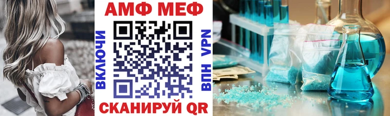 Амфетамин Розовый  закладки  Георгиевск 