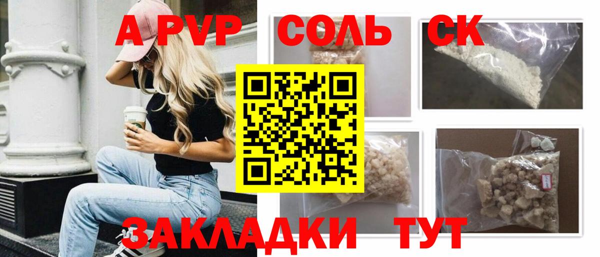 APVP СК КРИС  Вход с VPN  Георгиевск  Alpha PVP VHQ  А ПВП крисы CK 