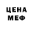 МЕФ мука Staphanie Madals