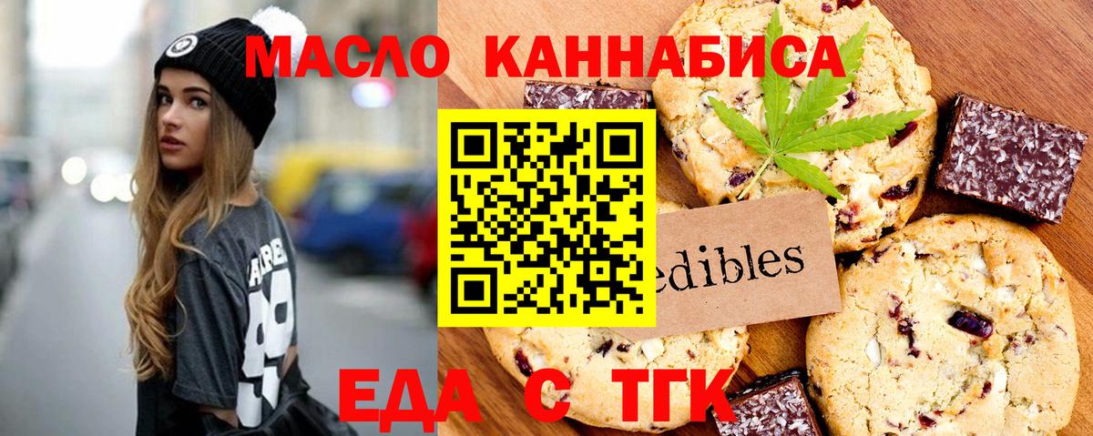 Canna-Cookies марихуана  Вход с VPN  Георгиевск 