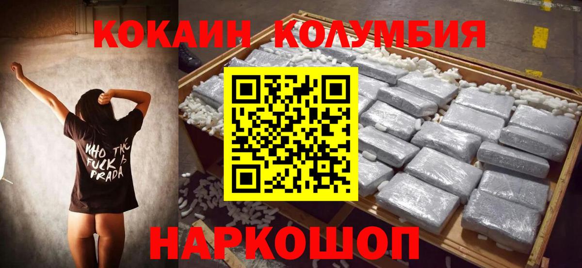 COCAIN 97% Георгиевск