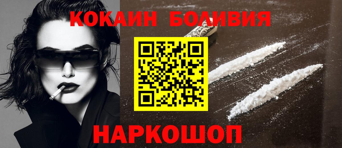 COCAIN FishScale  Кокаин  КОКАИН 98%  Георгиевск  Вход с VPN 