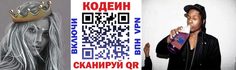 блэк спрут ССЫЛКА  Георгиевск  Кодеин напиток Lean (лин) 