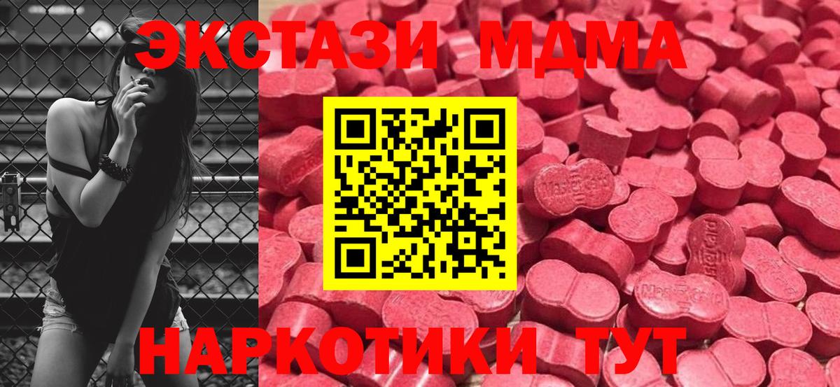 ЭКСТАЗИ 250 мг Георгиевск