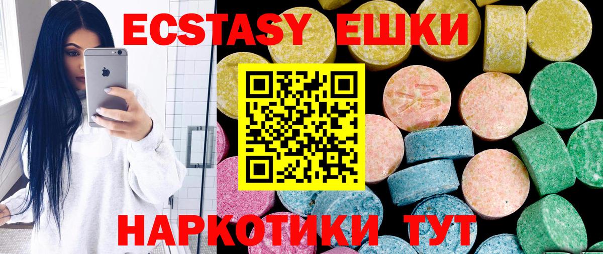 Экстази таблы  Ecstasy Punisher  мега вход  ЭКСТАЗИ  Георгиевск  Вход с VPN 