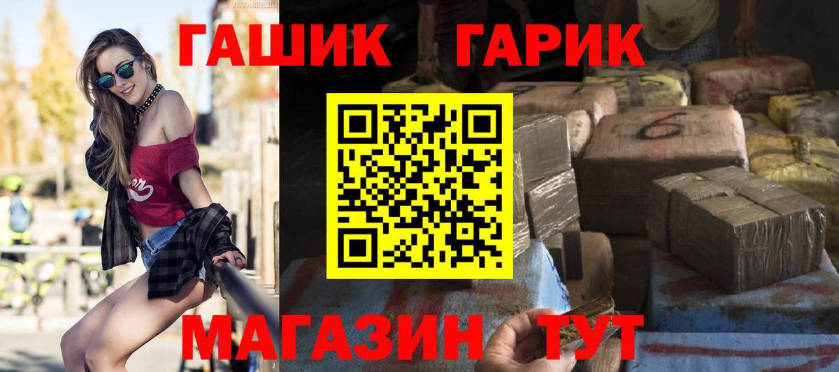 ГАШ 40% ТГК Георгиевск