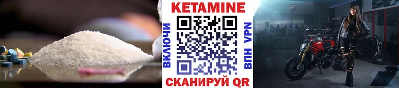 Кетамин ketamine  Георгиевск 