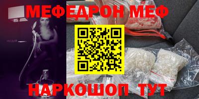мефедрон VHQ Донецк