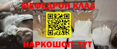 мефедрон VHQ Донецк