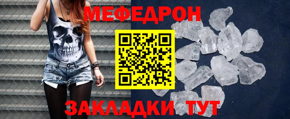 Мефедрон мука Георгиевск