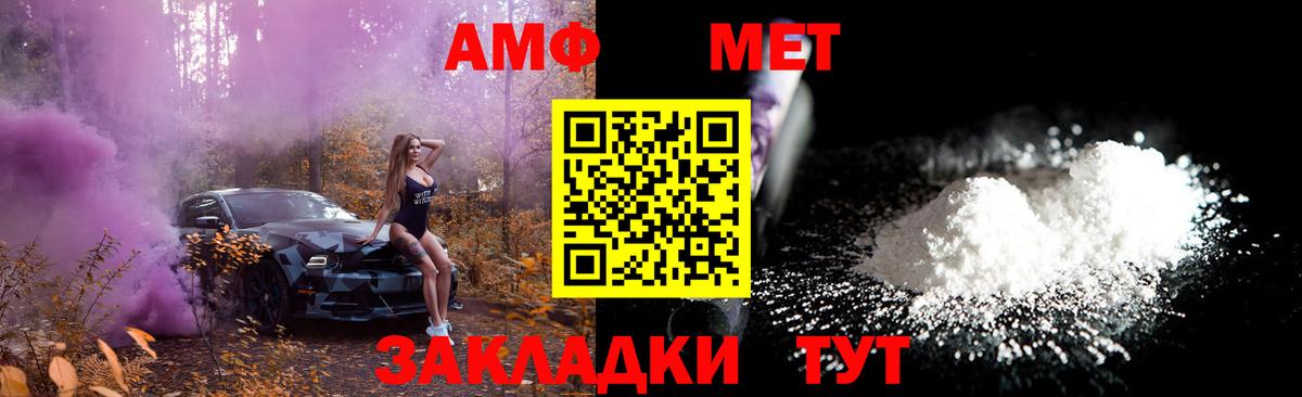 МЕТАМФЕТАМИН винт  Метамфетамин  Георгиевск  Вход с VPN  МЕТАМФЕТАМИН винт 