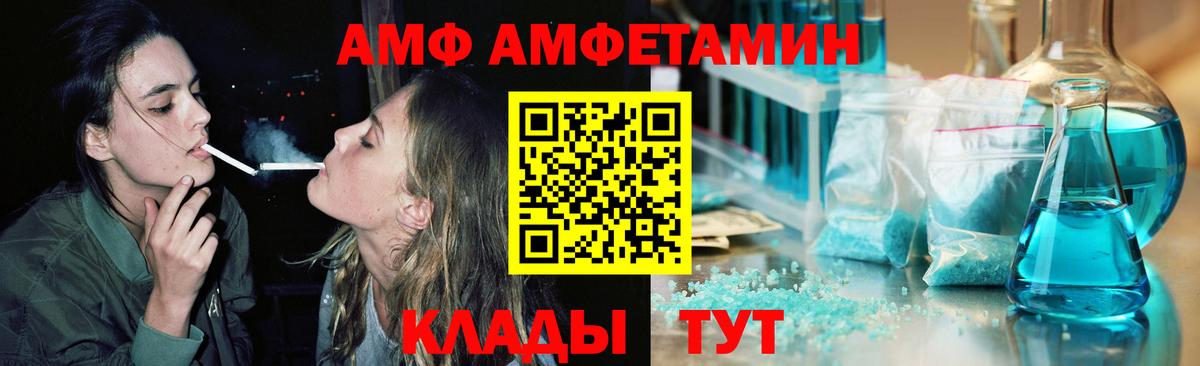 Метамфетамин винт Георгиевск