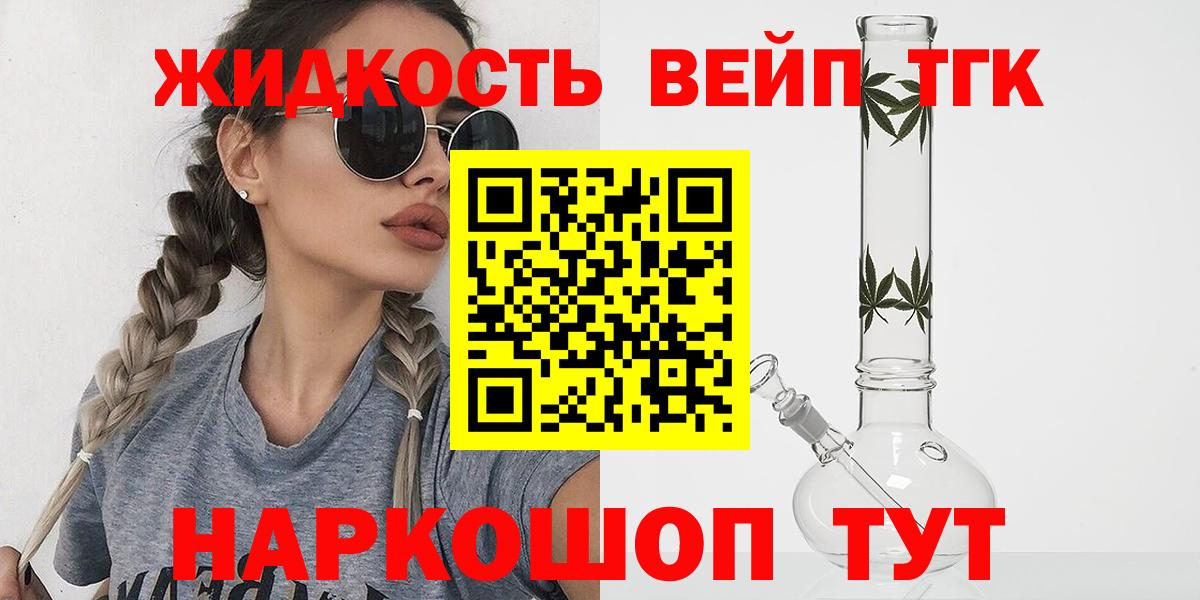 ТГК концентрат Георгиевск